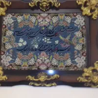 تابلو فرش وان یکاد