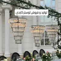تولید لوستر کاردی|لوستر و چراغ آویز|تهران, وردآورد|دیوار