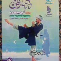 کتاب آرایه ادبی