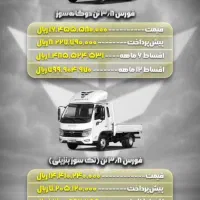 فروش اعتباری بهمن دیزل
