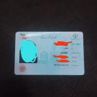 کارت ملی پیدا شده