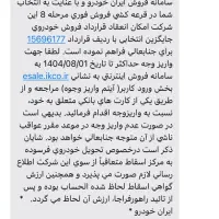 احسان ۲۰۰ صفر صفر واقعی|موتورسیکلت|کاشمر, |دیوار