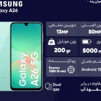 گوشی A26 و تعمیرات تخصصی|موبایل|قم, عربستان|دیوار