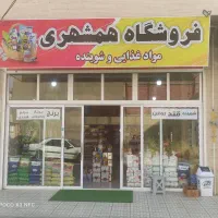 واگذاری فروشگاه موادغذایی|فروشگاه و مغازه|مریوان, |دیوار
