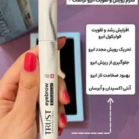 سرم رویش و تقویت ابرو|آرایشی، بهداشتی، درمانی|اصفهان, گلستان|دیوار