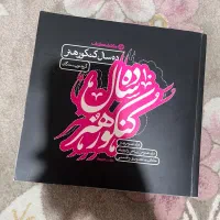 کتاب تستی کنکور