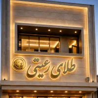 سکه تمام .نیم سکه.ربع سکه