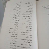 کتاب نهجالبلاغه  قطور ۱۳۶۷ صفحه|کتاب و مجله مذهبی|پردیس, فاز ۳|دیوار