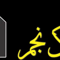 ساختمان-اداری-2-واحدی-شریعتی-شمالی