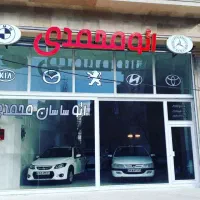فروش خودرو در اردبیل