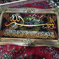 یک تابلوی وان یکاد|تابلو فرش|نورآباد, |دیوار