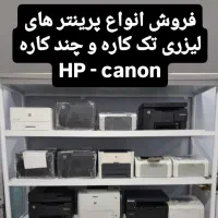 پرینتر لیزری hp 506dnw|پرینتر، اسکنر، کپی، فکس|شیراز, وصال|دیوار