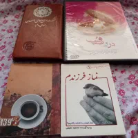 کتاب های علمی،دینی،انگیزشی،تقویم|کتاب و مجله مذهبی|نجف‌آباد, امیرآباد|دیوار