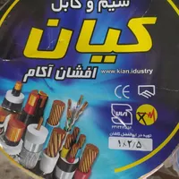 فروش و خریدار سیم وکابل|مصالح و تجهیزات ساختمان|تهران, افسریه شمالی|دیوار