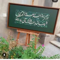 اجرای انواع آثار هنری|صنایع دستی و سایر لوازم تزئینی|تهران, آرژانتین|دیوار