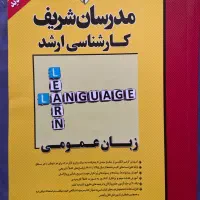 کتاب کنکور ارشد|کتاب و مجله آموزشی|تهران, بازار|دیوار