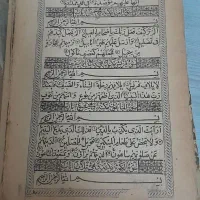 قران