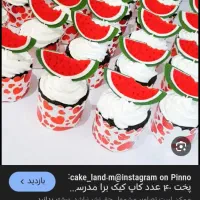 کاپ کیک|خوردنی و آشامیدنی|مشهد, امیریه|دیوار