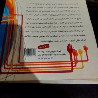 کتاب چتوری  دانش اموز نمونه باشیم|کتاب و مجله آموزشی|کرج, پیشاهنگی|دیوار