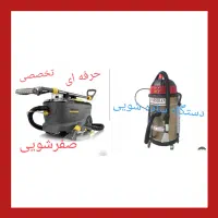 مبل شویی شاهکار مبلشویی ( تخصصی )|خدمات نظافت|قزوین, |دیوار