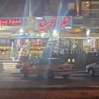 صندقدار خانم