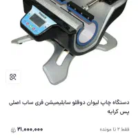 دستگاه freesub  دوقلو|لوازم جانبی موبایل و تبلت|ورامین, ورامین|دیوار