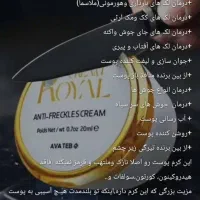 کرم ژل رویال اصل شارژ جدید