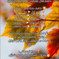 جشنواره پائیزی سیمکارت و کارتخوان