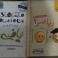 تست ریاضی دهم خیلی سبز
