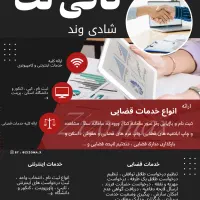 آفر ویژه طراحی پوستر و بنر لوگو آگهی ترحیم کارت|خدمات رایانه‌ای و موبایل|تهران, امام حسین|دیوار