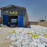 گونی شسته شده Betoتریلی /انواع اقسام کیسه مهدی