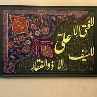 تابلو های کالیگرافی عید دیزاین خونه اتو عوض کن