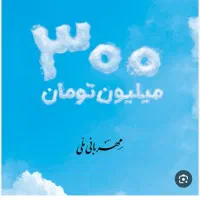 پرداخت فوری وام