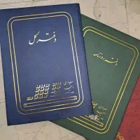 ۵ عدد دفتر کل و دفتر روزنامه کاملا نو|لوازم التحریر|تهران, امام زاده قاسم (نیاوران)|دیوار