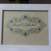 تابلوخوشنویسی