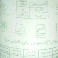 کود سولفات پتاسیم