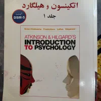 کتاب روانشناسی عمومی