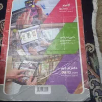 کتاب کمک ریاضی پنجم|لوازم التحریر|اهواز, زرگان|دیوار
