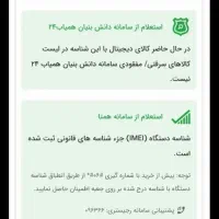 گوشی سامسونگ A14|موبایل|مشهد, حسین‌آباد|دیوار