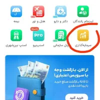 گرفتن هدیه طلا از اسنپ