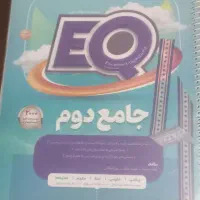 کتاب ایی کیو EQ کلاس دوم ابتدایی