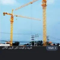 آرماتوربند و نجار