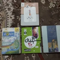 کمک درسی هفتم و هشتم