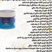 وایتکس گیاهی|مواد شوینده و دستمال کاغذی|آستانه اشرفیه, |دیوار