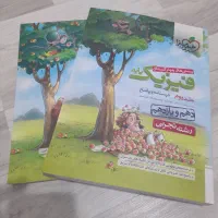 فیزیک پایه خیلی سبز