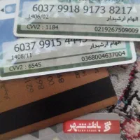 چندتا کارت عابر بانک و کارت ملی پیدا شده