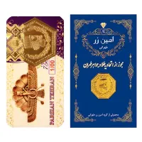 سکه پارسیان 1 گرمی