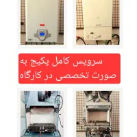 تعمیر تخصصی انواع پکیج -سرویس در محل شما|خدمات پیشه و مهارت|همدان, |دیوار
