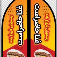 پرچم ساحلی|خدمات رایانهای و موبایل|اسفراین, |دیوار