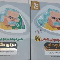 ادبیات موضوعی کامل میکروطلایی هر سه رشته 1400-1401|کتاب و مجله آموزشی|تهران, شهران شمالی|دیوار